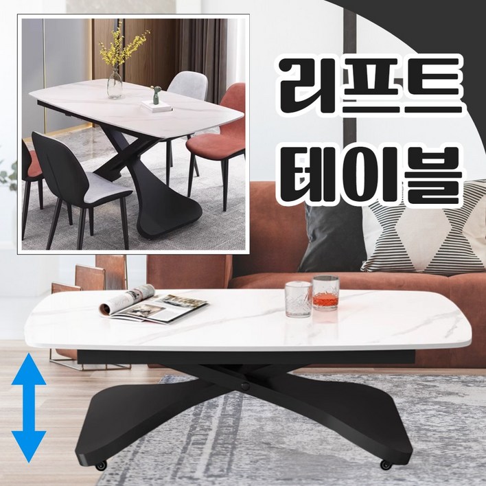 한림가구 리프트업 테이블 거실 리프트 리프팅 소파 탁자 식탁 이동식 높이조절, 블랙다리화이트 13080 한림가구 리프트업 테이블 거실 리프트 리프팅 소파 탁자 식탁 이동식 높이조절, 블랙다리화이트 13080