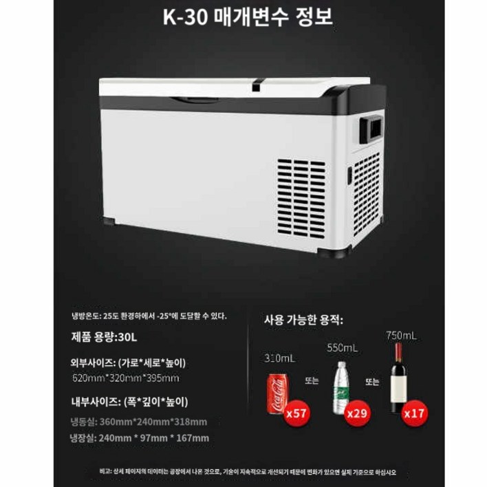 미홀 차량용 냉장고 이동식 캠핑