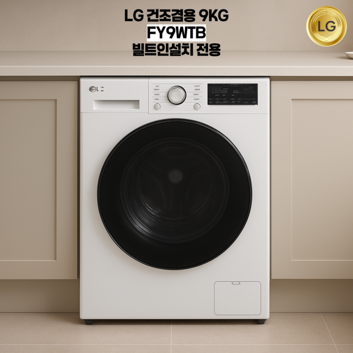 LG전자 건조겸용 트롬 드럼세탁기 FR9WKB상판없는빌트인용.E