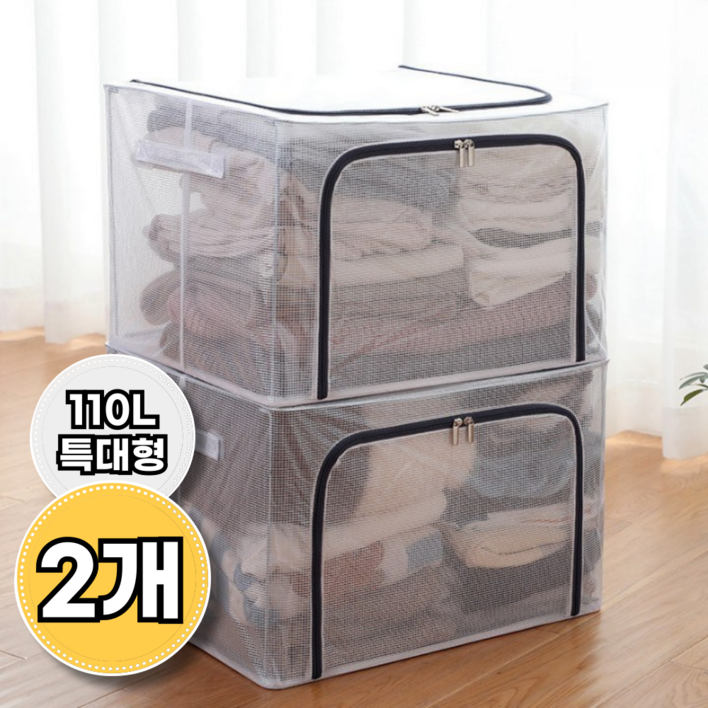 벨로브 대형 투명 옷정리 리빙박스 수납함 옷 보관박스 이불 정리함
