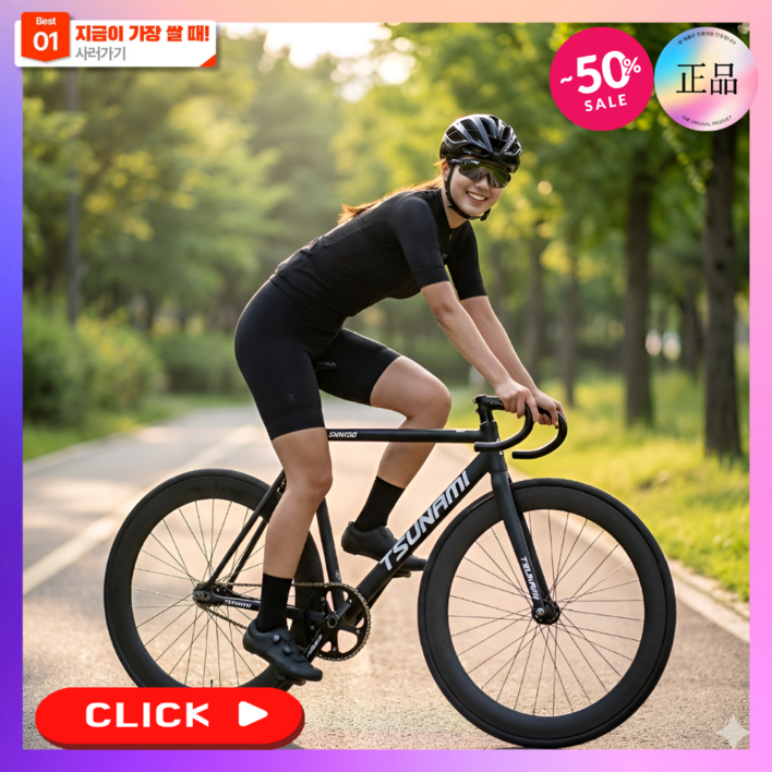 픽스트라 TSNAMI 픽시 자전거 정품 입문용 충격흡수 레이싱 로드 고정 기어, 1개, 190cm, 블랙 기본