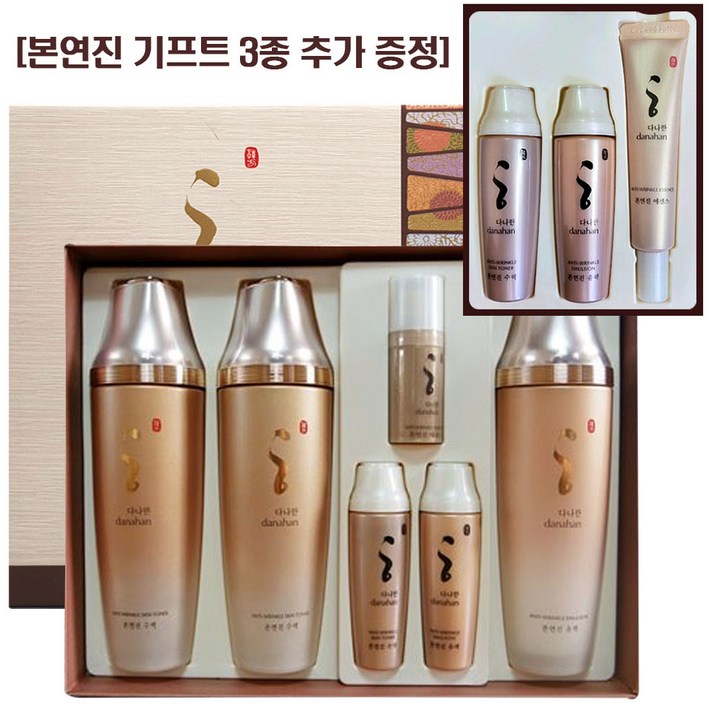 다나한 본연진 2종 기획 세트  본연진 기프트 3종 추가 증정