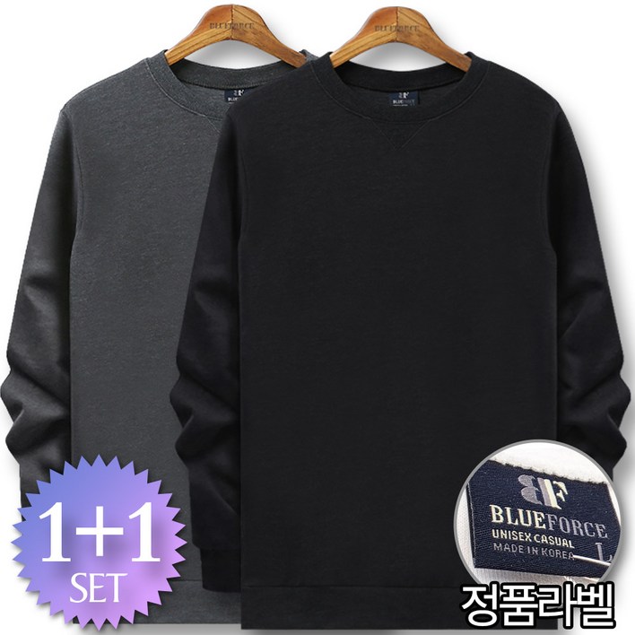 블루포스 심플 맨투맨 11세트 남자 긴팔 티셔츠 남성 운동복 단체티 커플티 가을옷 국내생산