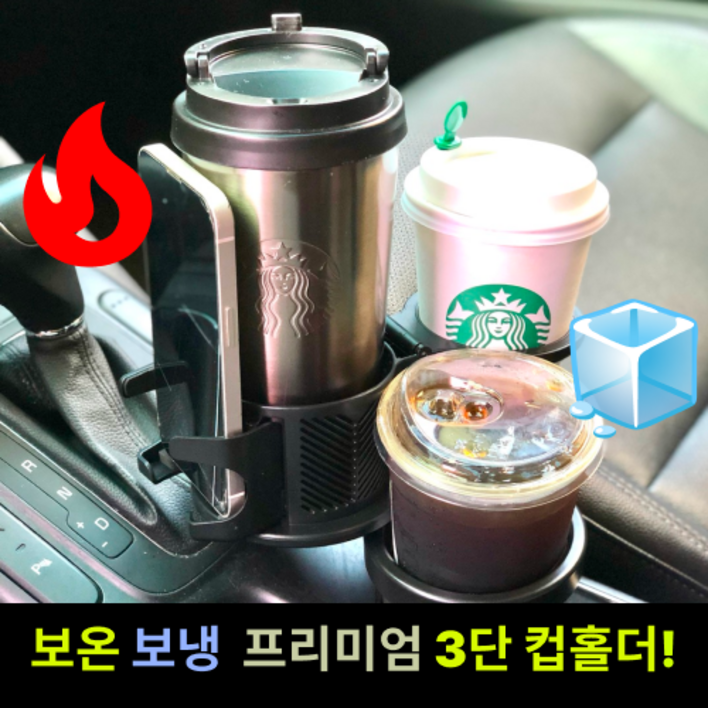 불만족 시 100 환불 프롬디 보냉 보온 차량용 컵홀더, 실버, 1개
