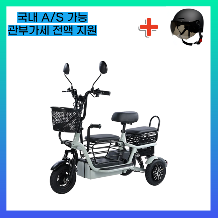 노르테 세발 전동 전기 스쿠터 삼륜 오토바이 여성 노인 3인용
