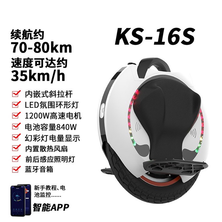 킹송 KS16S 외발 전동휠 균형 외발바이크