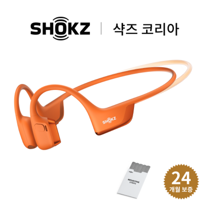 샥즈 신제품 쿠팡 세트 국내 정품OpenRun Pro 2 Mini 샥즈 오픈런 프로 2 미니 S821 골전도 이어폰, 오렌지OR