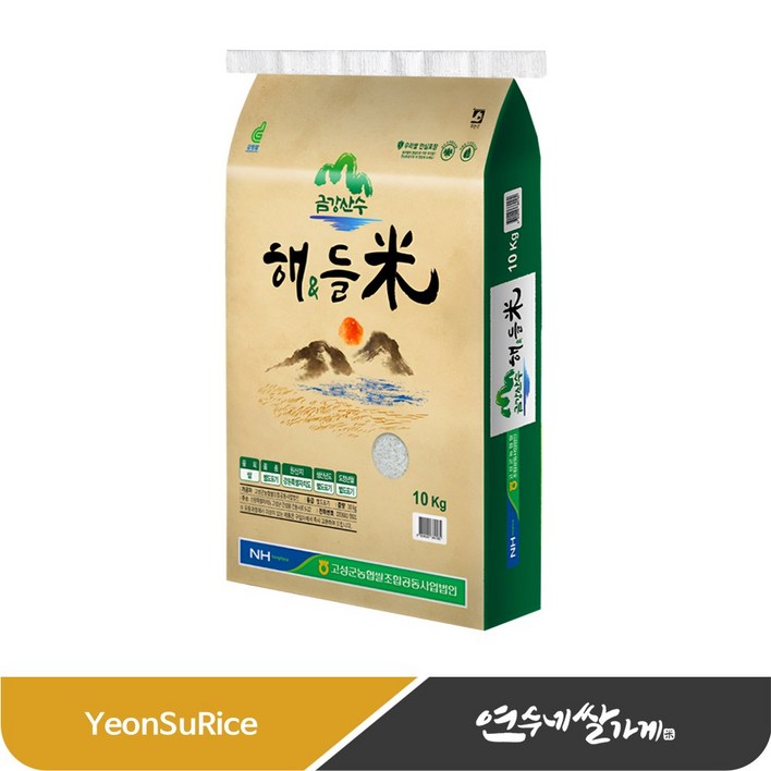 금강산수 해들미 고성군농협 해들쌀 찰지고 윤기좔좔