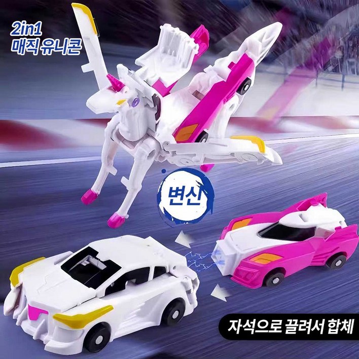 베이제 두 대의 자동차 충돌 변신 유니콘 합체 점프카 어린이 변신 장난감 JBS1903, 1개, 로즈레드
