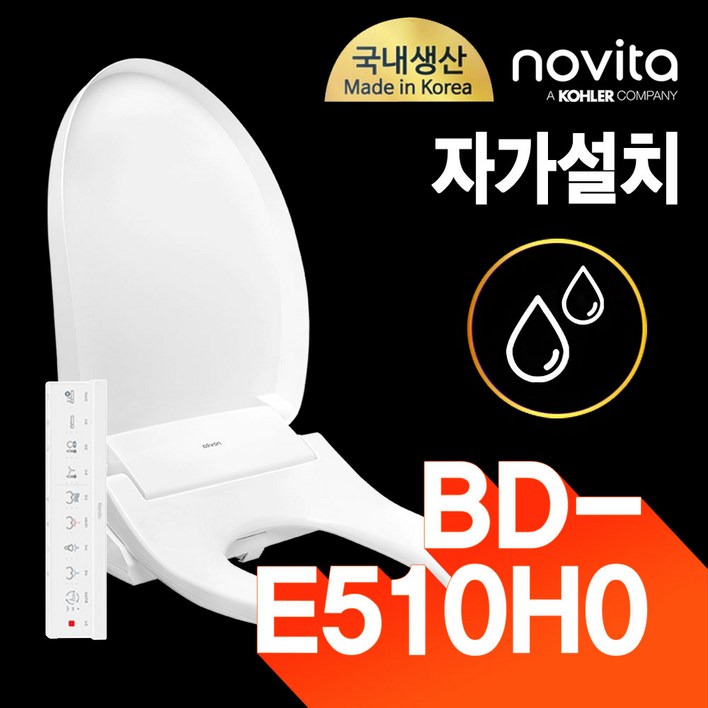 노비타 3분 케어 방수비데 BDE510H0 노비타 3분 케어 방수비데 BDE510H0