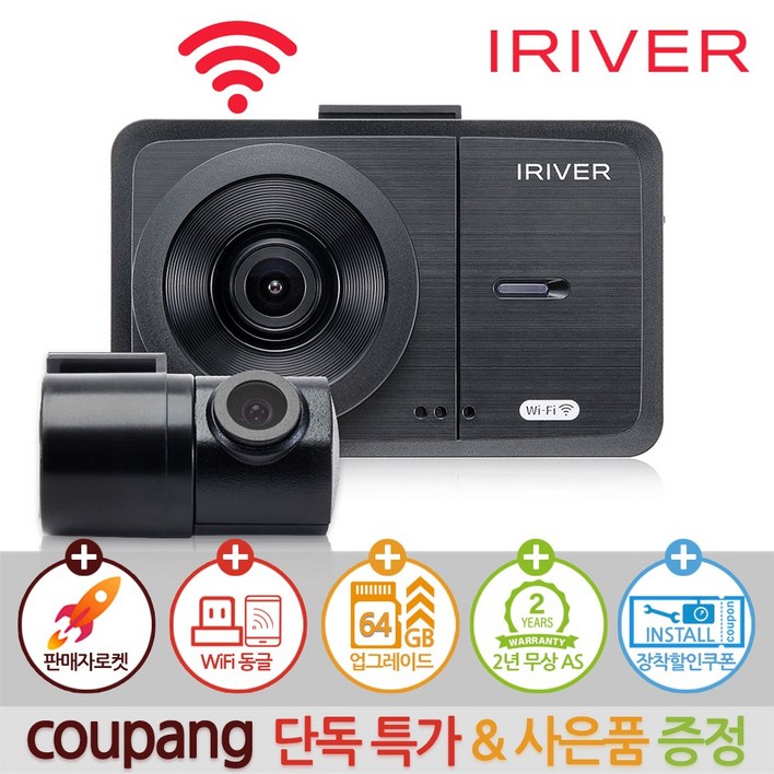 아이리버 2채널 FHDHD 초가성비 블랙박스 FH1 WiFi 스마트폰 연동지원 아이리버 2채널 FHDHD 초가성비 블랙박스 FH1 WiFi 스마트폰 연동지원