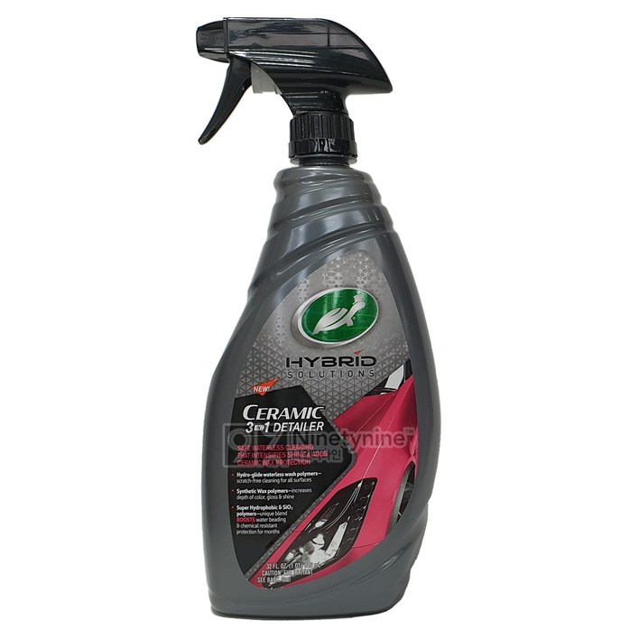 터틀왁스 하이브리드 세라믹 쓰리인원 디테일러