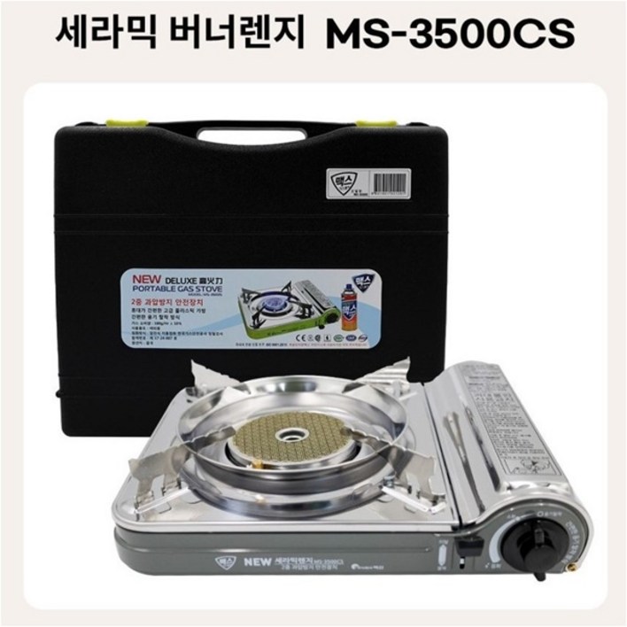 맥스 세라믹가스버너 휴대용가스렌지 MS3500CS 부르스타, 1개, 그레이