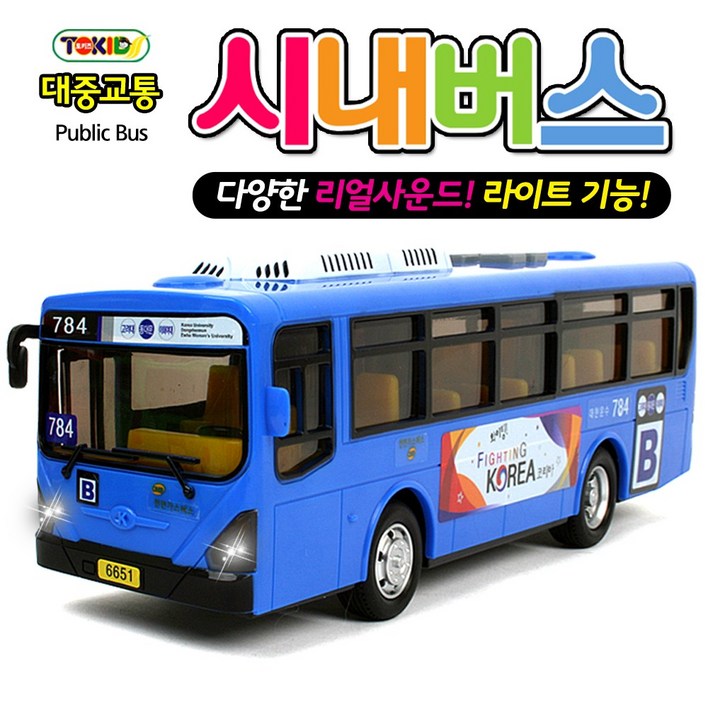 정경유통 대중교통 시내버스 완구