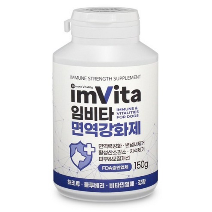 임비타 천연 면역강화제 애견용 150g