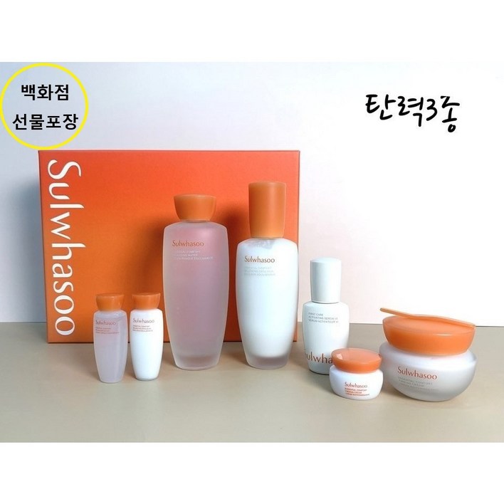 최신리뉴얼 설화수탄력 3종 기획 세트설화수 3종세트샘플중정