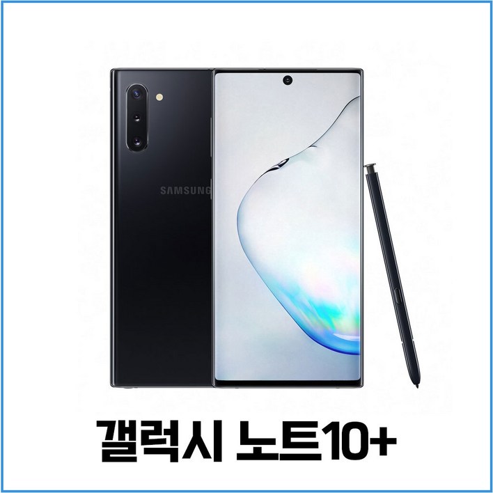 [PhoneBoy] 노트10플러스 중고폰 S급 리퍼, [PhoneBoy]블루B급, 256GB