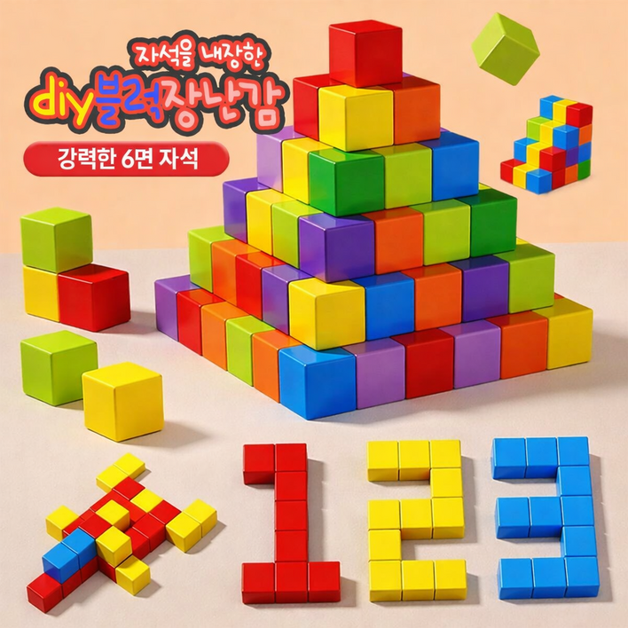 베이제 어린이 자석 큐브 블록 조립 장난감 JSX22, 1개, 100P