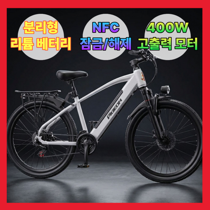 피젼바이크 MTB 전기자전거 고성능 시마노7단 NFC 자토바이 PAS, 화이트, 경량스틸