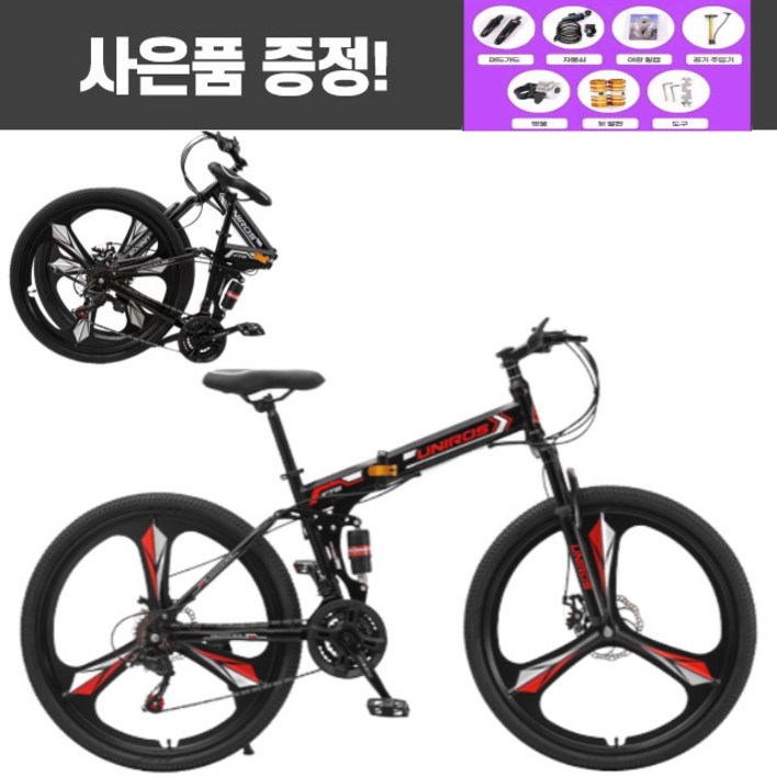 유니로스 mtb자전거 접이식자전거 입문용 산악자전거 24 26인치, 블랙레드, 1개 유니로스 mtb자전거 접이식자전거 입문용 산악자전거 24 26인치, 블랙레드, 1개