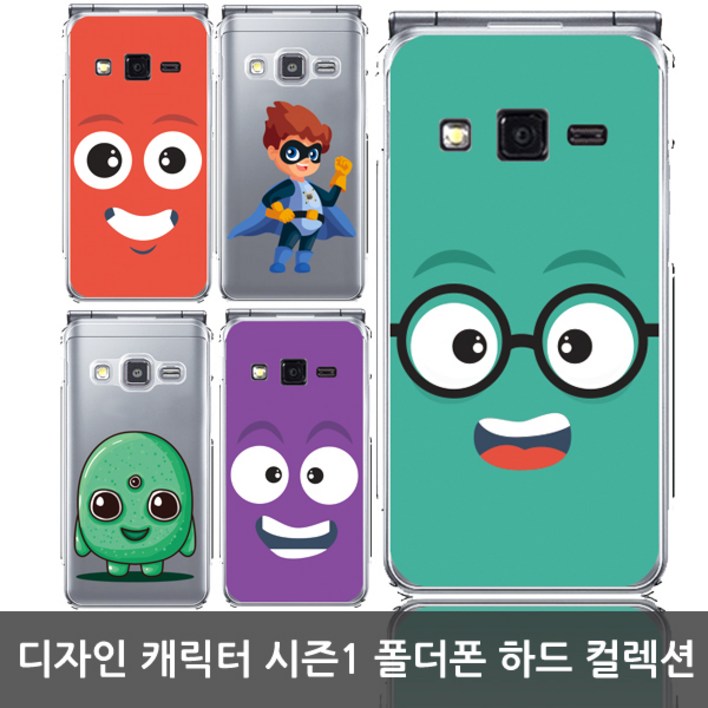 오아시스 디자인폴더폰 시즌1모음전 갤럭시폴더2 케이스 SMG160