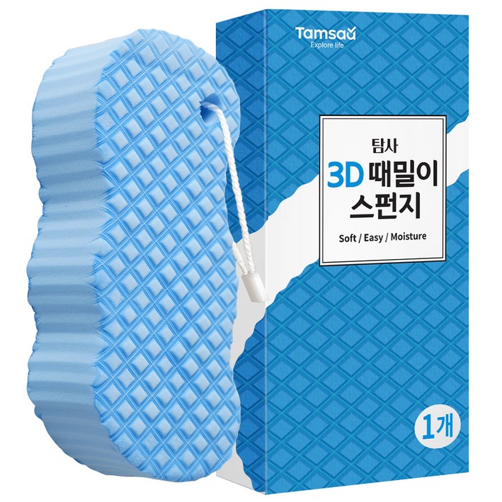 탐사 3D핏 매직 소프트 때밀이 스펀지 탐사 3D핏 매직 소프트 때밀이 스펀지