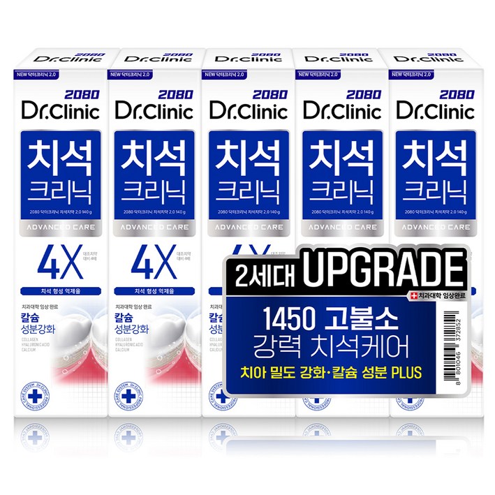 2080 닥터크리닉 고불소 1450 치석치약 2.0, 140g, 5개