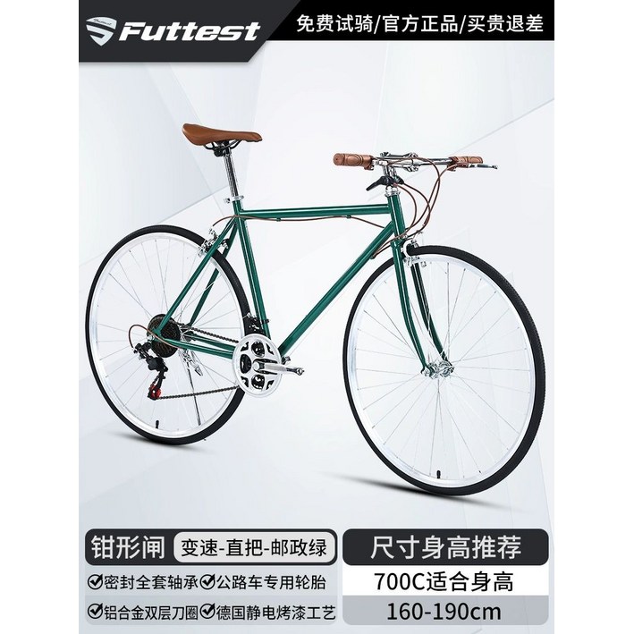 클래식자전거 700C 출퇴근 가벼운 하이브리드 클래식