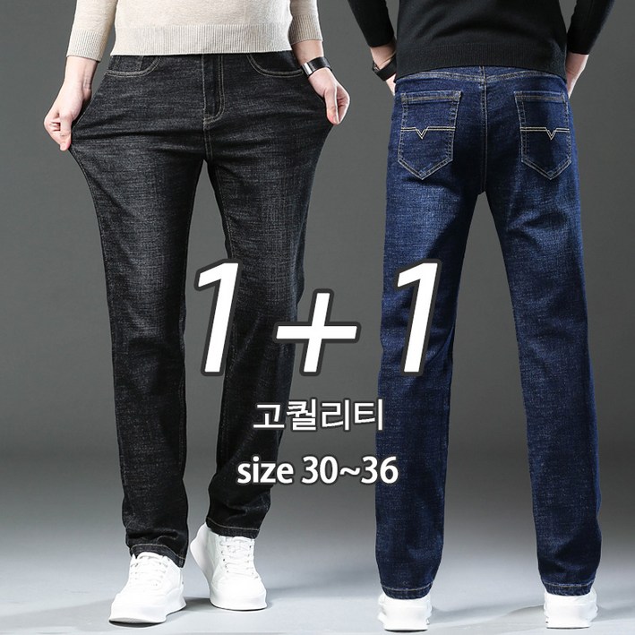 NUNUHANA 1+1 남성 스판 청바지 봄가을 스트레이트 데님팬츠