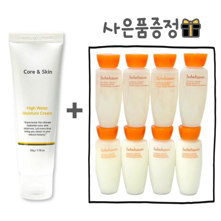 COREskin수분크림I구매시자음2종 15ml 4세트 자음수자음유액 구성