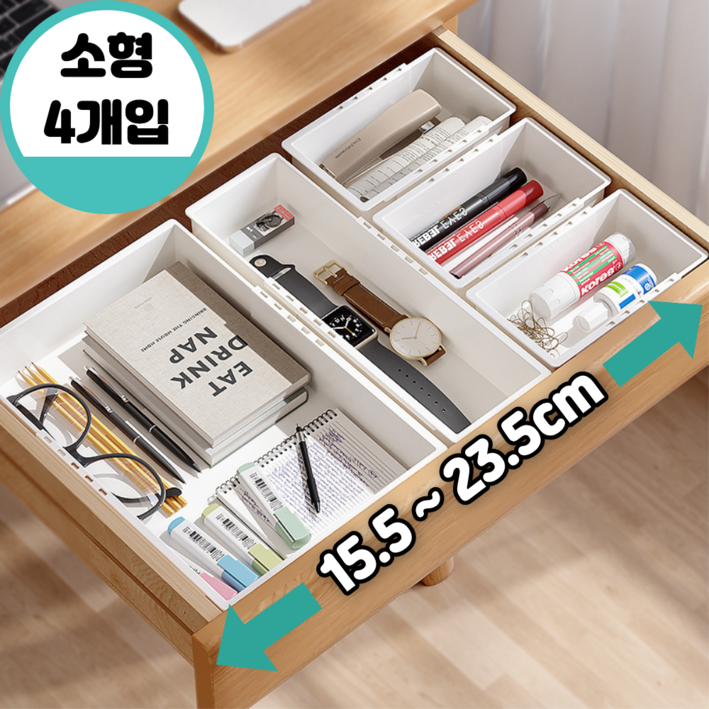 우핑엘 길이조절 맞춤 확장형 다용도 서랍 정리함, 4개