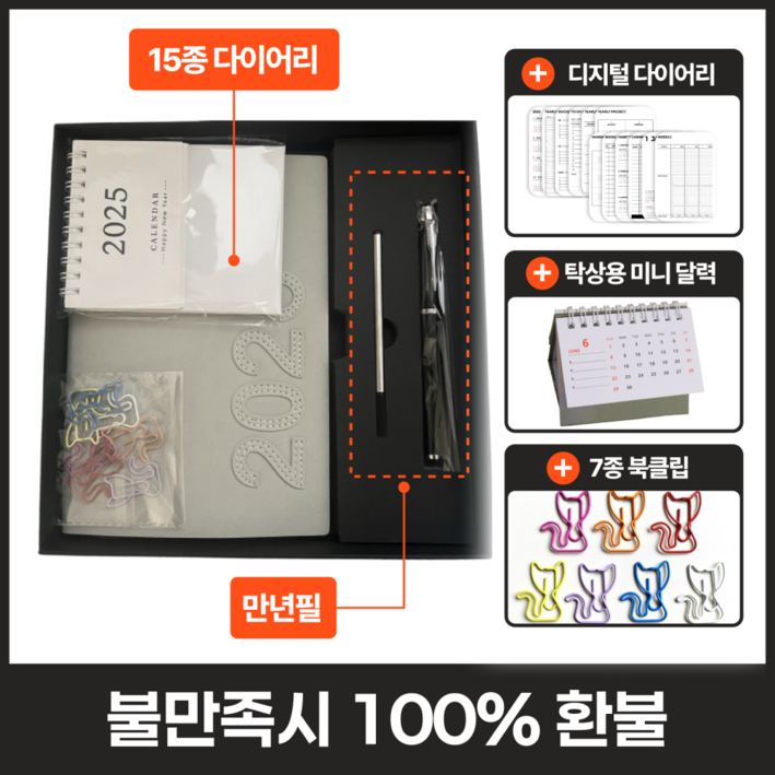 2025 설 선물세트 2025 양장 다이어리 위클리 스터디 플래너 일기장 새학기