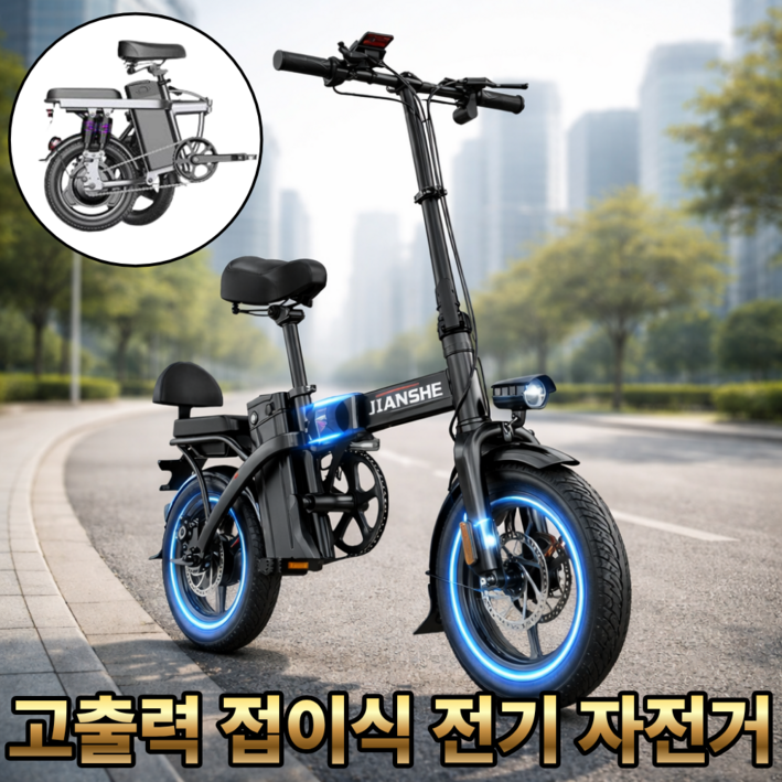 와일드그릿 완조립 접이식 전기자전거 휴대용 배달용 미니벨로 출퇴근 고출력 안전한 전동 고성능 초경량 소형