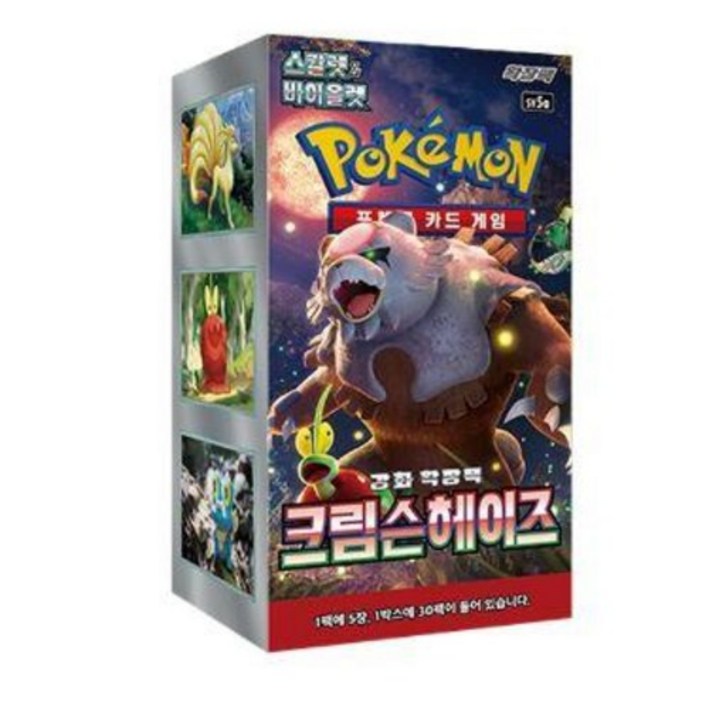 포켓몬카드 크림슨헤이즈 한글판 1박스
