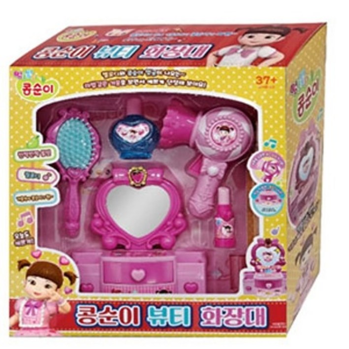 콩순이뷰티화장대