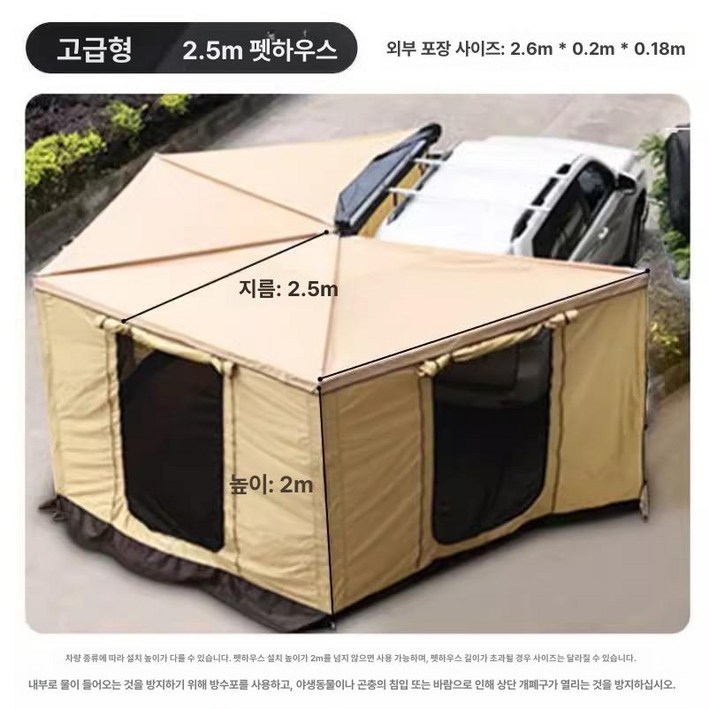 270도 차량용 초대형 차양텐트 차량용텐트 초대형텐트 차박텐트 도킹텐트 원터치텐트 캠핑텐트, 소프트쉘 더블 프레임 2.5m커튼조명