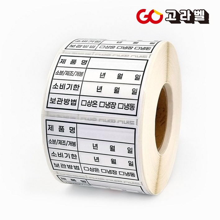 [고라벨]방수재질 유통기한스티커 식자재관리스티커 식품라벨 (유포지/유포리무벌), 1000