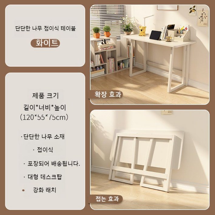 접이식책상 테이블 간이책상 1인용 공부 폴딩책상 컴퓨터책상, O. 화이트120CM