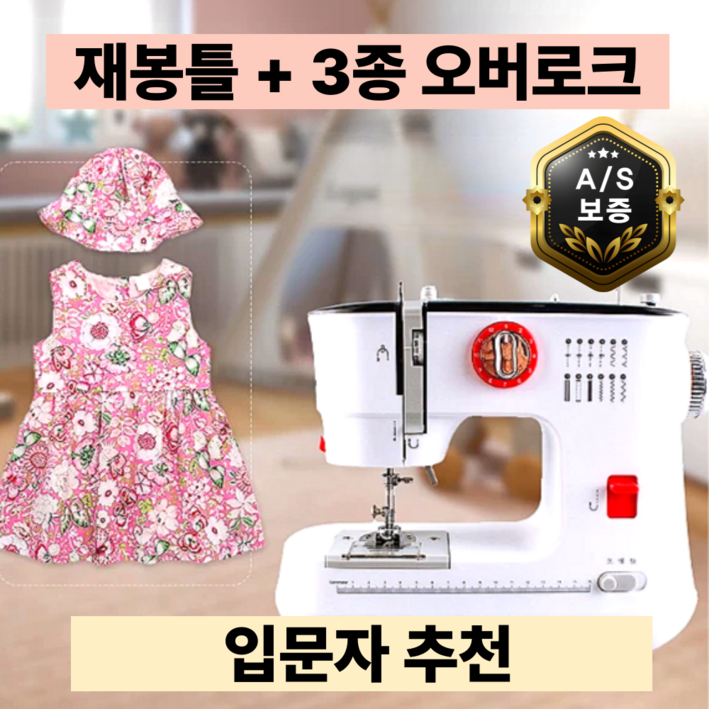 실꽃담 재봉틀 겸용 오바로크 미싱 핸드미싱기 미니 오버로크 공업용 가정용 재봉, 최신형 실꽃담 재봉틀 겸용 오버로크 실꽃담 재봉틀 겸용 오바로크 미싱 핸드미싱기 미니 오버로크 공업용 가정용 재봉, 최신형 실꽃담 재봉틀 겸용 오버로크