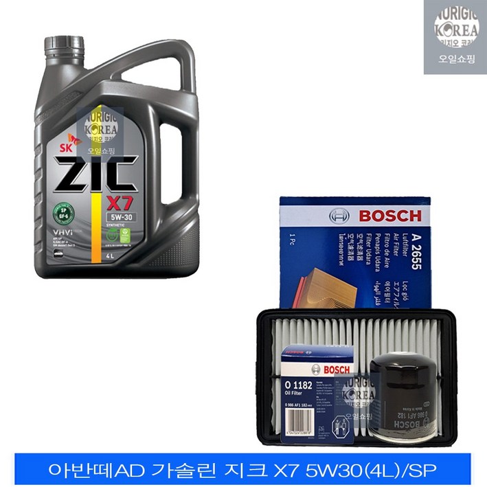아반떼AD 가솔린 지크 X7 5W304LSP 엔진오일세트 11822655