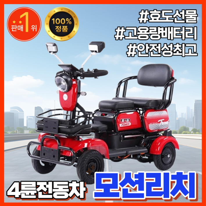 모션리치 안전한노인전동차 4륜 전동 스쿠터 고출력 성인용 네발전기스쿠 어르신 전동차, 스틸블루, d.800W60V25A