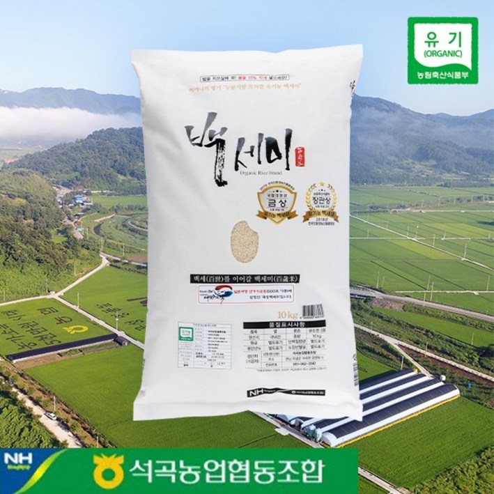 석곡농협 백세미 2024년 햅쌀 골든퀸 2호 1kg, 4kg, 8kg, 10kg, 12kg