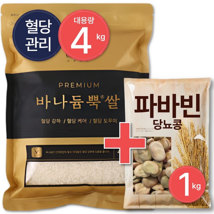 국산 바나듐쌀 4kg + 1kg 혈당강하 셀레늄 바나듐 당뇨쌀, 4kg, 1개, 상등급