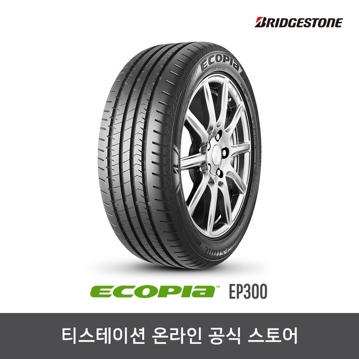 브리지스톤 24545R18 에코피아 ECOPIA EP300