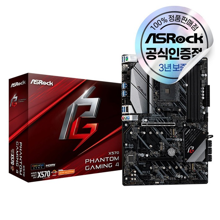ASRock X570 Phantom Gaming 4 에즈윈 오늘출발안전포장 ASRock X570 Phantom Gaming 4 에즈윈 오늘출발안전포장