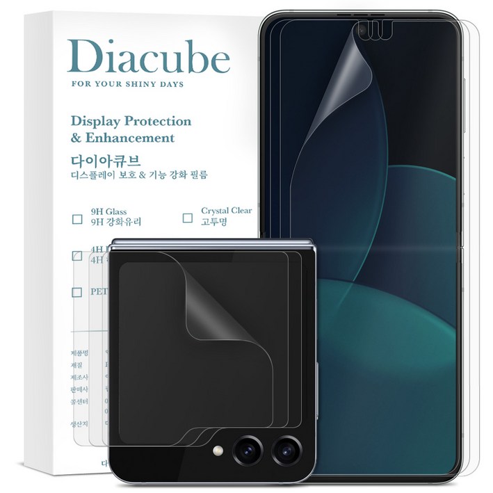 Z플립3 Z플립4 EPU+TPU 지문방지 매트 Z플립3 전면액정3매+내부액정3매, 3세트