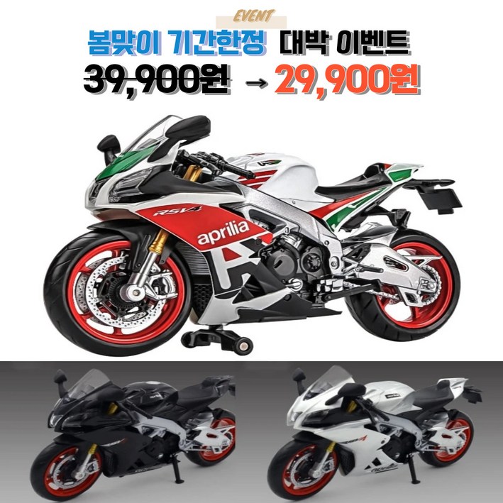 우미루미스토어 바이크 오토바이 아프릴리아 Aprilia RSV4 RR1000 112 다이캐스트 미니어처 키덜트 장난감, 블랙, 1개