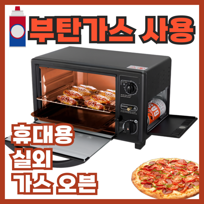 네이블 휴대용 부탄 가스 오븐 캠핑용 실외용, GFM100 고급 옐로우