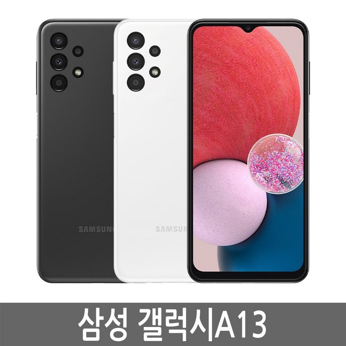 삼성전자 A13 자급제 SM-A135N