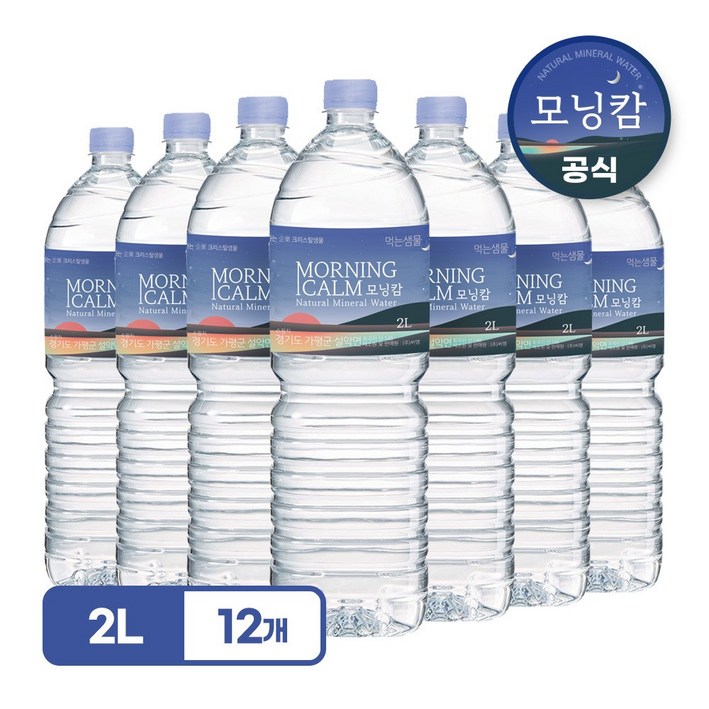 모닝캄 생수 유라벨 물 먹는샘물